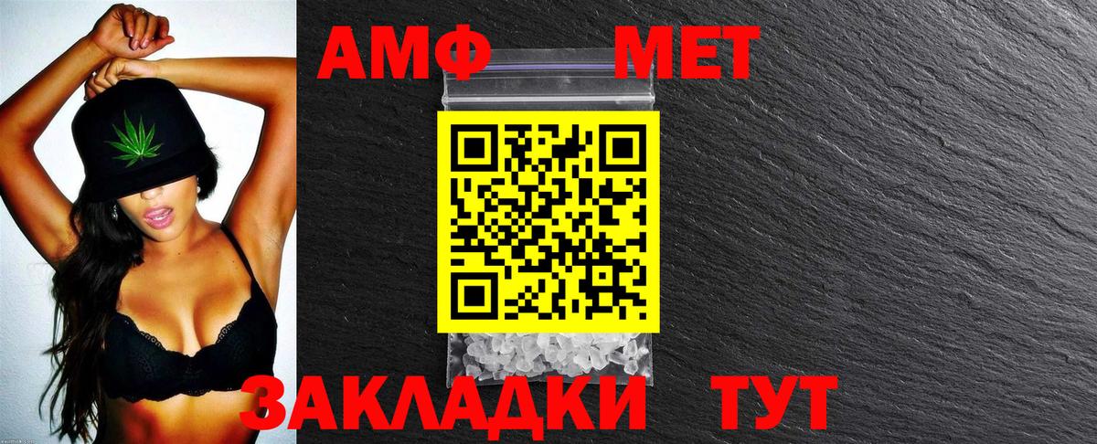 Улан-Удэ  Amphetamine Premium  АМФ  Амфетамин  Вход с VPN 