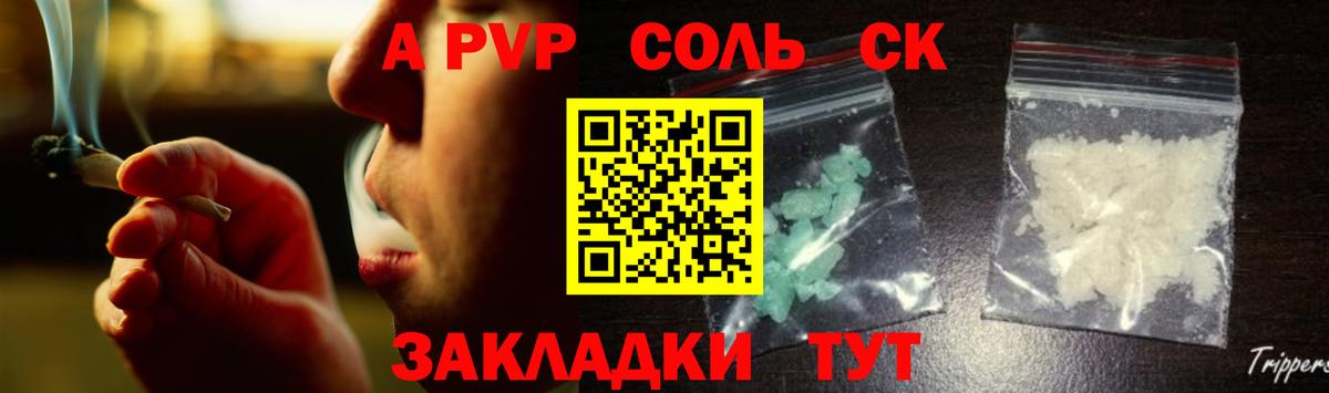 А ПВП Crystall  купить наркоту  Улан-Удэ  Вход с VPN  Alpha PVP Crystall 