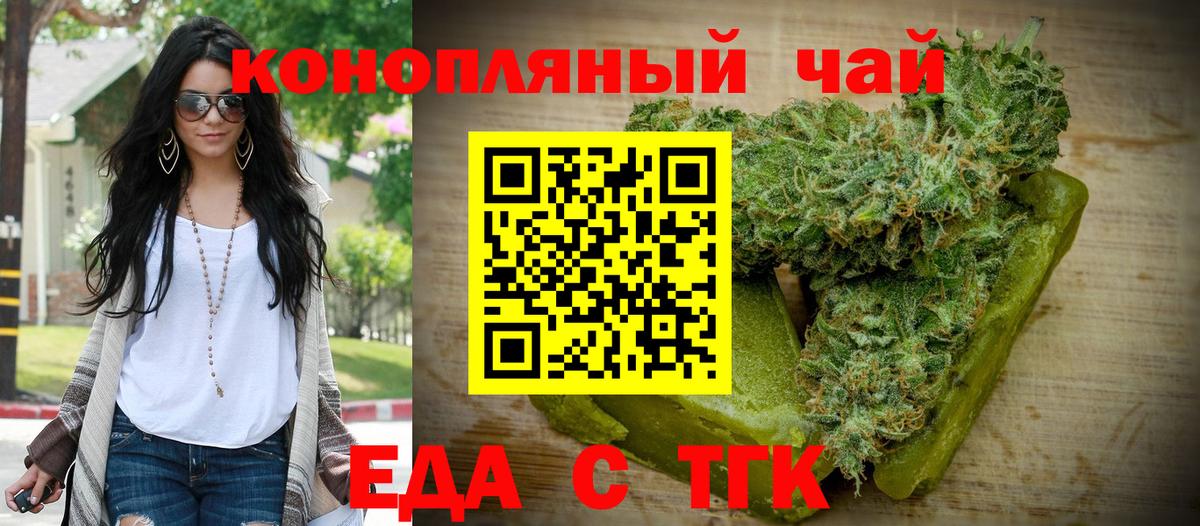 Cannafood марихуана  Вход с VPN  Улан-Удэ 