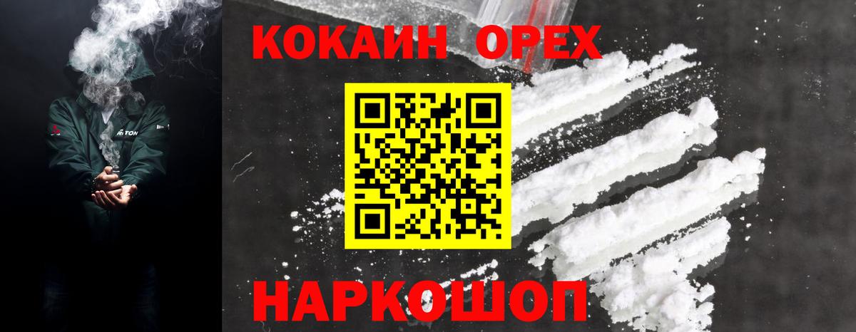 дарнет шоп  Вход с VPN  COCAIN  Кокаин VHQ  Улан-Удэ  Cocaine 99% 