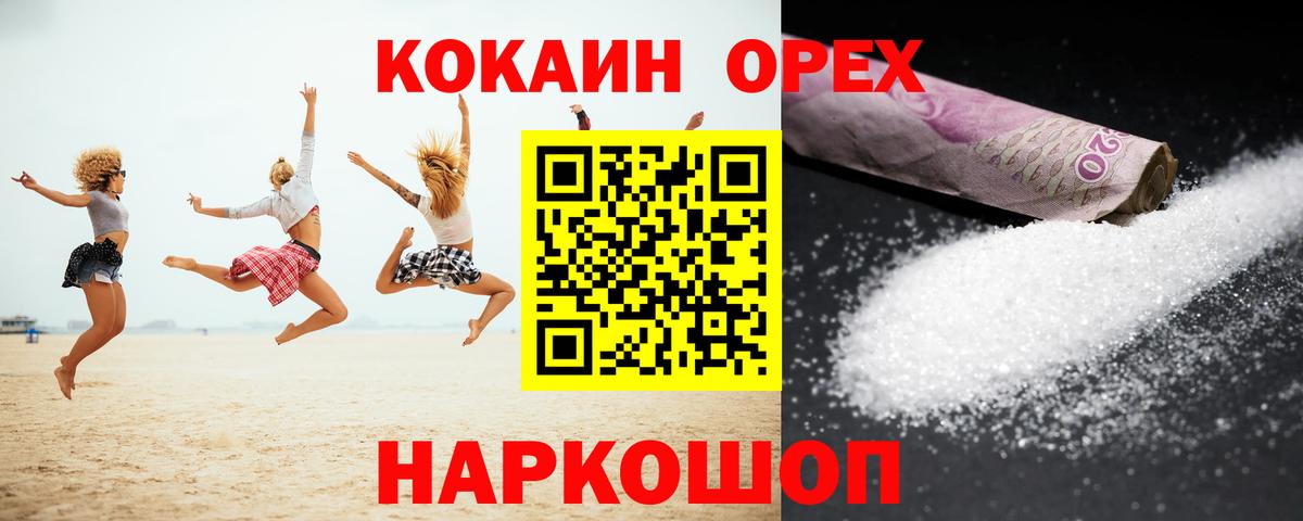 КОКАИН FishScale Улан-Удэ
