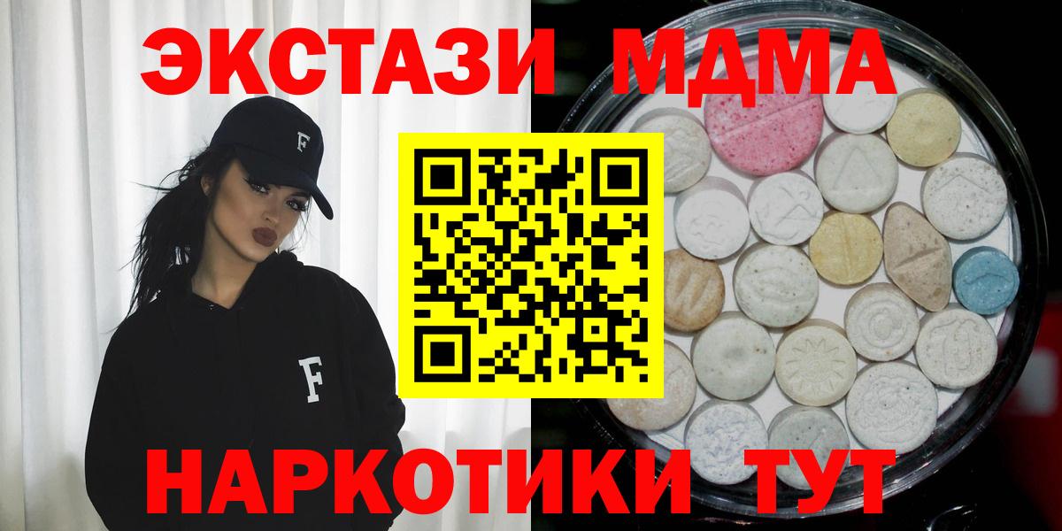 ЭКСТАЗИ  ЭКСТАЗИ mix  Вход с VPN  blacksprut зеркало  Улан-Удэ 
