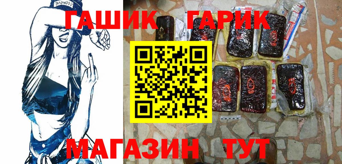 ГАШИШ hashish  ГАШИШ Ice-O-Lator  Улан-Удэ  Вход с VPN 