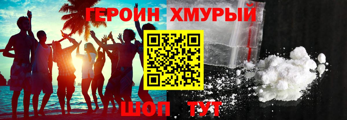 ГЕРОИН афганец  ГЕРОИН  Улан-Удэ  Вход с VPN 
