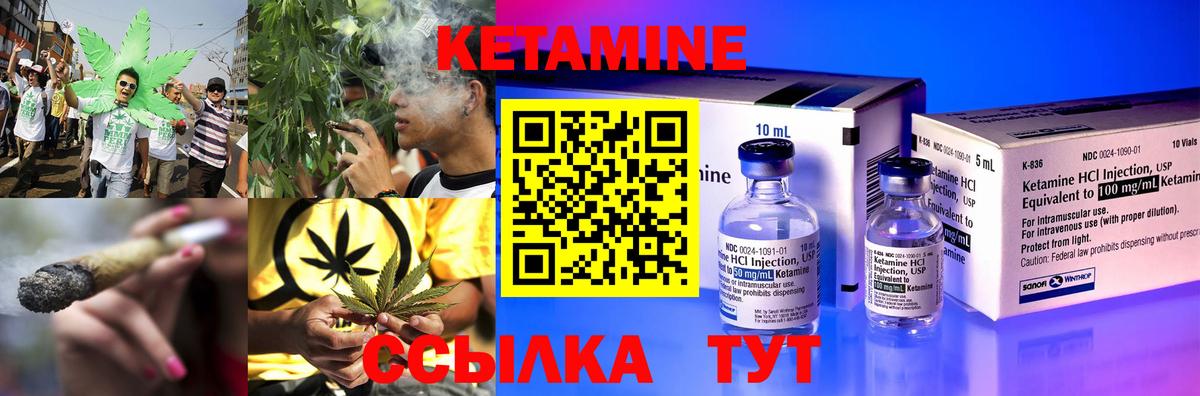 КЕТАМИН VHQ Улан-Удэ