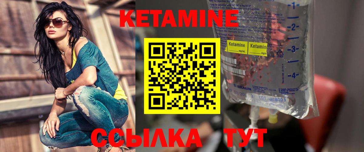 Улан-Удэ  КЕТАМИН VHQ  Вход с VPN  Кетамин VHQ 