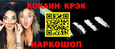 кокаин премиум Можга