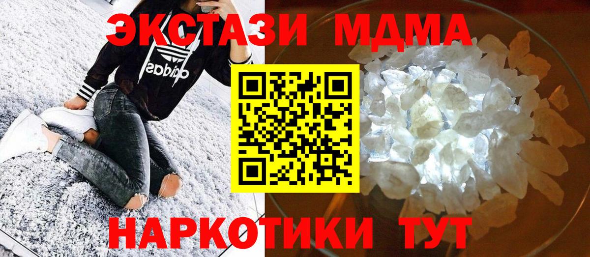 MDMA crystal Улан-Удэ