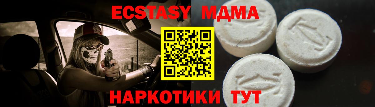 MDMA  MDMA кристаллы  Вход с VPN  Улан-Удэ 