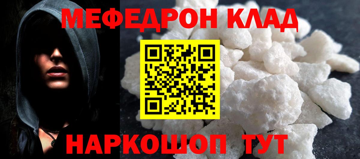 МЯУ-МЯУ 4 MMC  МЕФ  Улан-Удэ  Мефедрон VHQ  Вход с VPN 