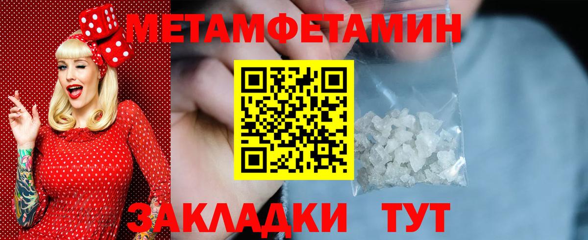 МЕТАМФЕТАМИН Декстрометамфетамин 99.9%  Вход с VPN  Улан-Удэ  МЕТАМФЕТАМИН Декстрометамфетамин 99.9% 