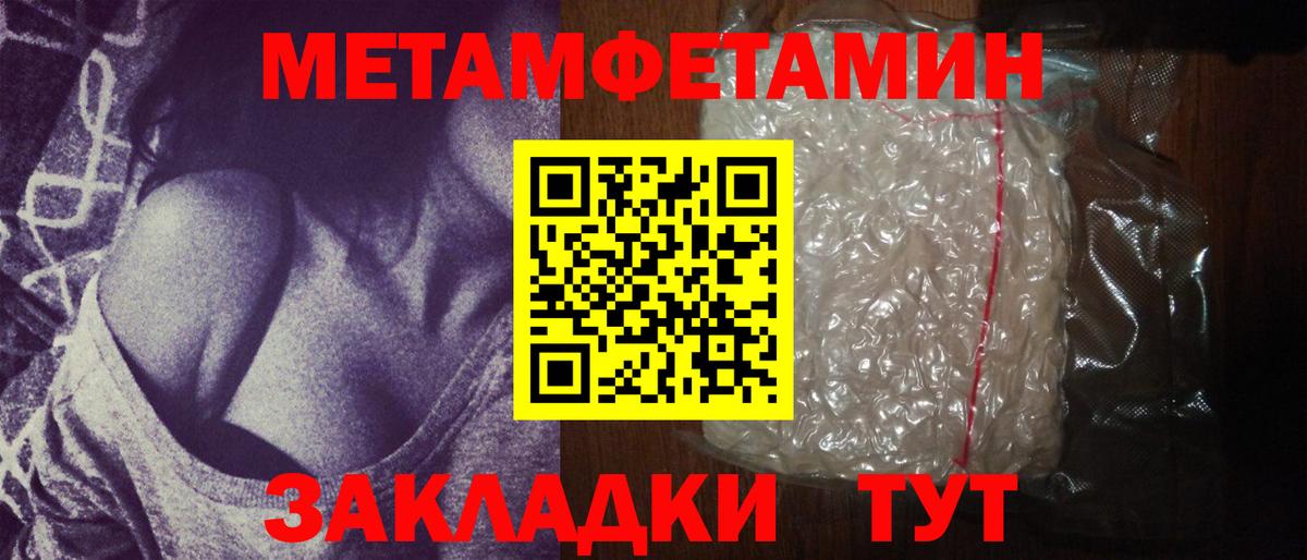 МЕТАМФЕТАМИН Декстрометамфетамин 99.9% Улан-Удэ