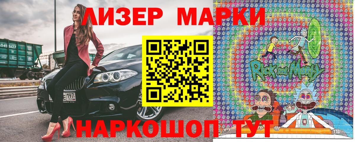 Наркотические марки 1,8мг  Вход с VPN  Наркотические марки 1,8мг  Марки N-bome  Улан-Удэ 