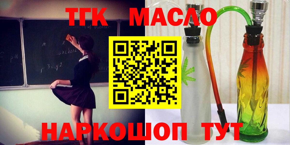 Дистиллят ТГК Wax Улан-Удэ