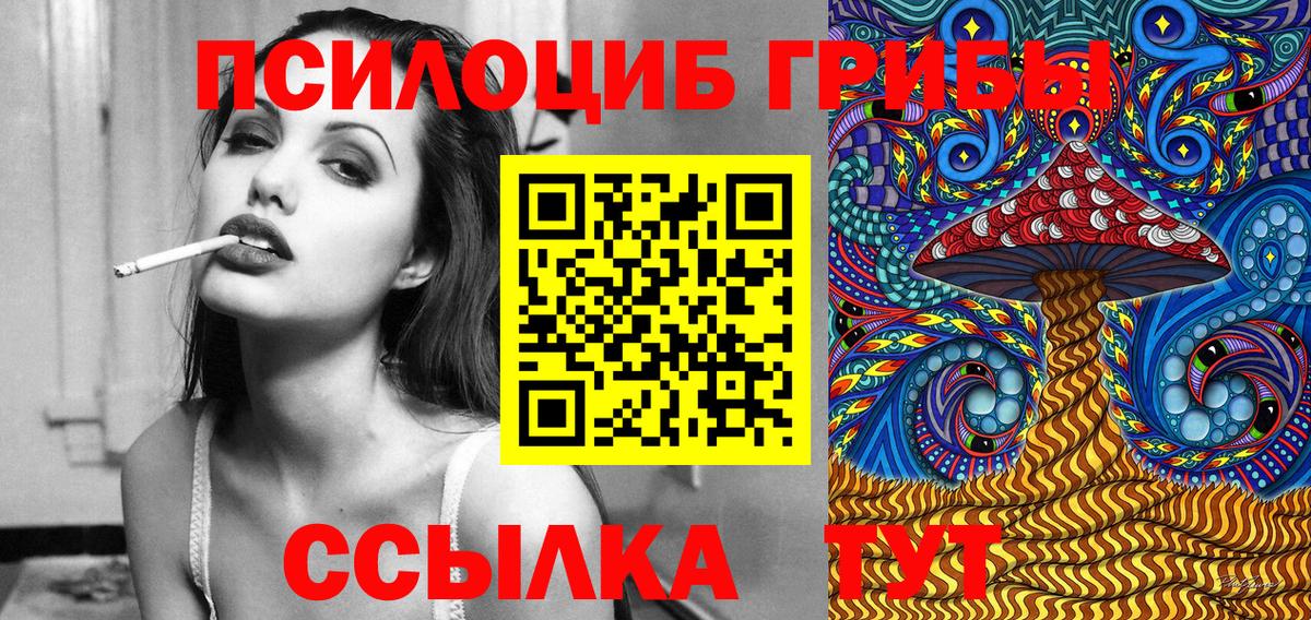 Галлюциногенные грибы мицелий Улан-Удэ